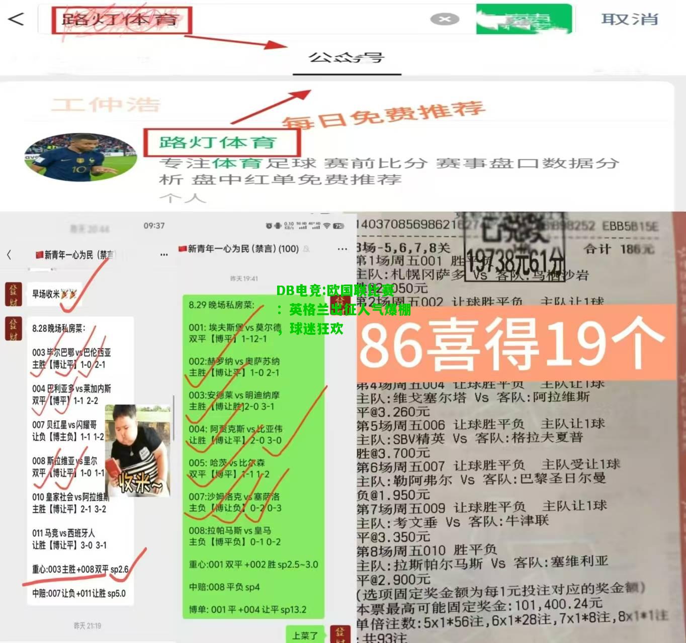 DB电竞:欧国联比赛：英格兰出征人气爆棚，球迷狂欢