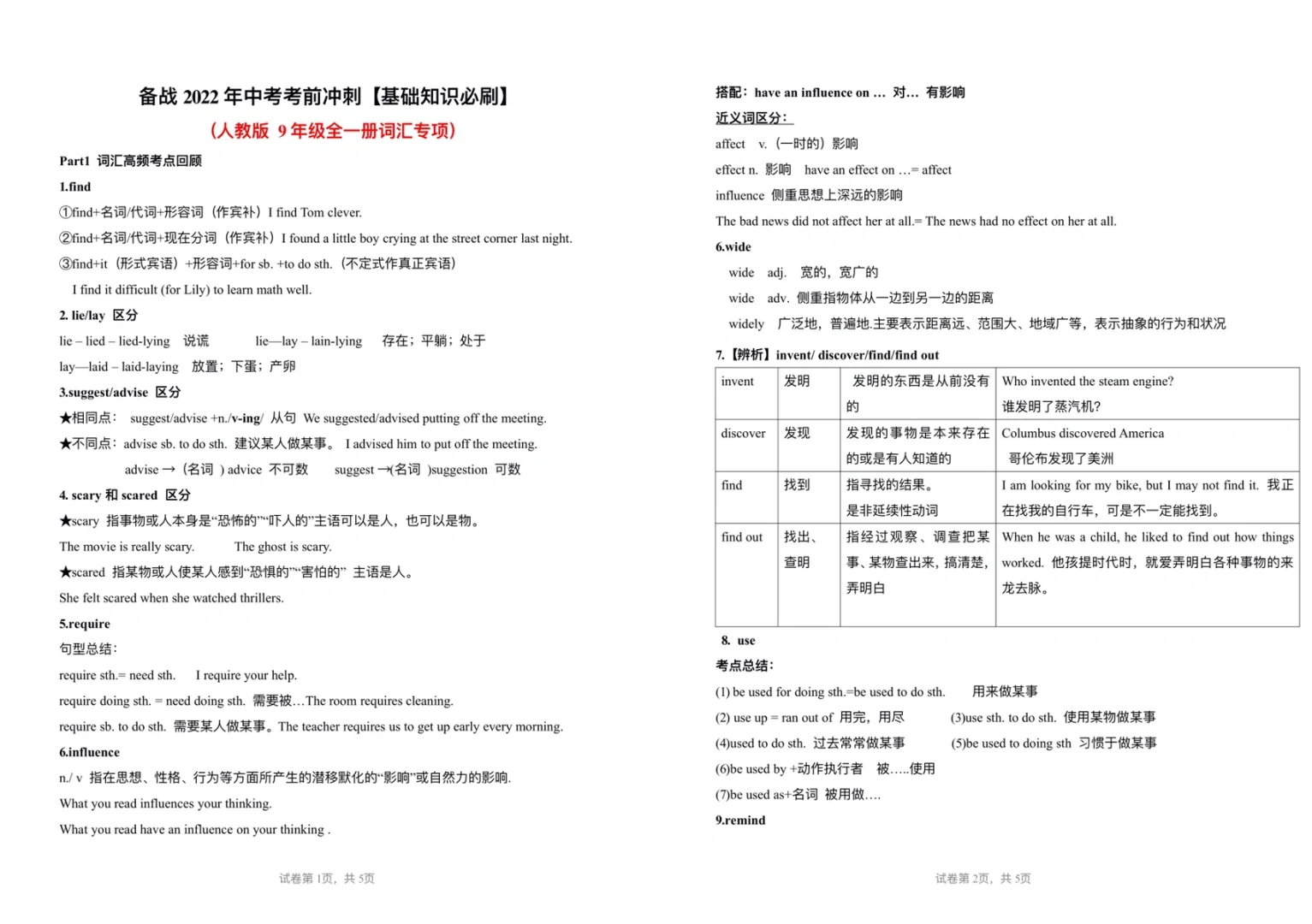 DB电竞:欧洲国家队全力备战，冲刺胜利之路