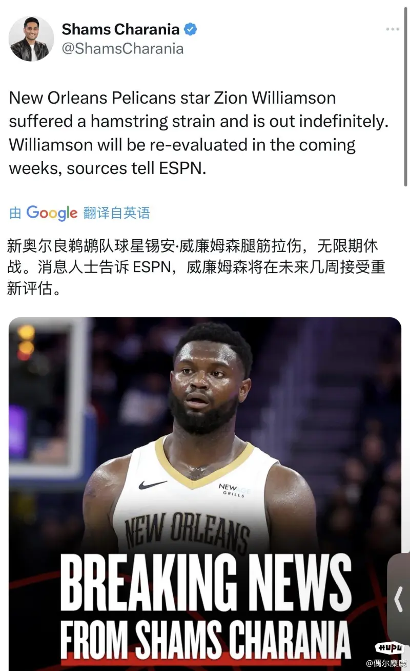 DB电竞:鹈鹕队中锋威廉森半场+惊艳全场