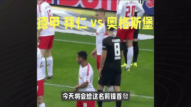 DB电竞:拜仁慕尼黑主力前锋累伤，团队进攻受挫