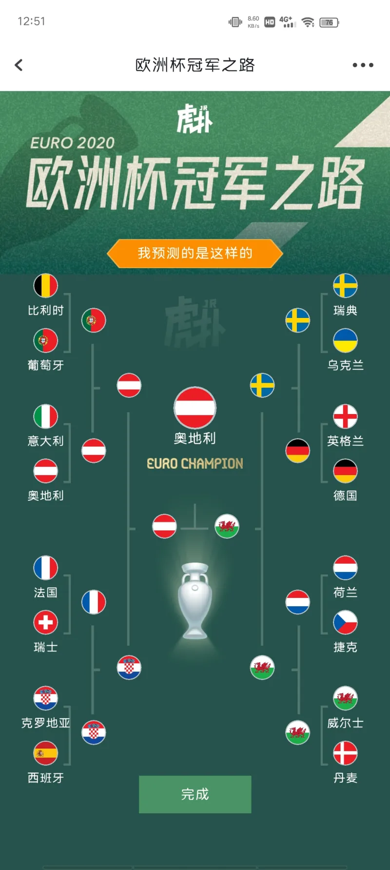 DB电竞:群雄争霸！国际足球友谊赛决赛战即将打响
