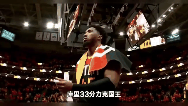 DB电竞:米切尔单场轰炸+力擒国王，爵士疯狂热身