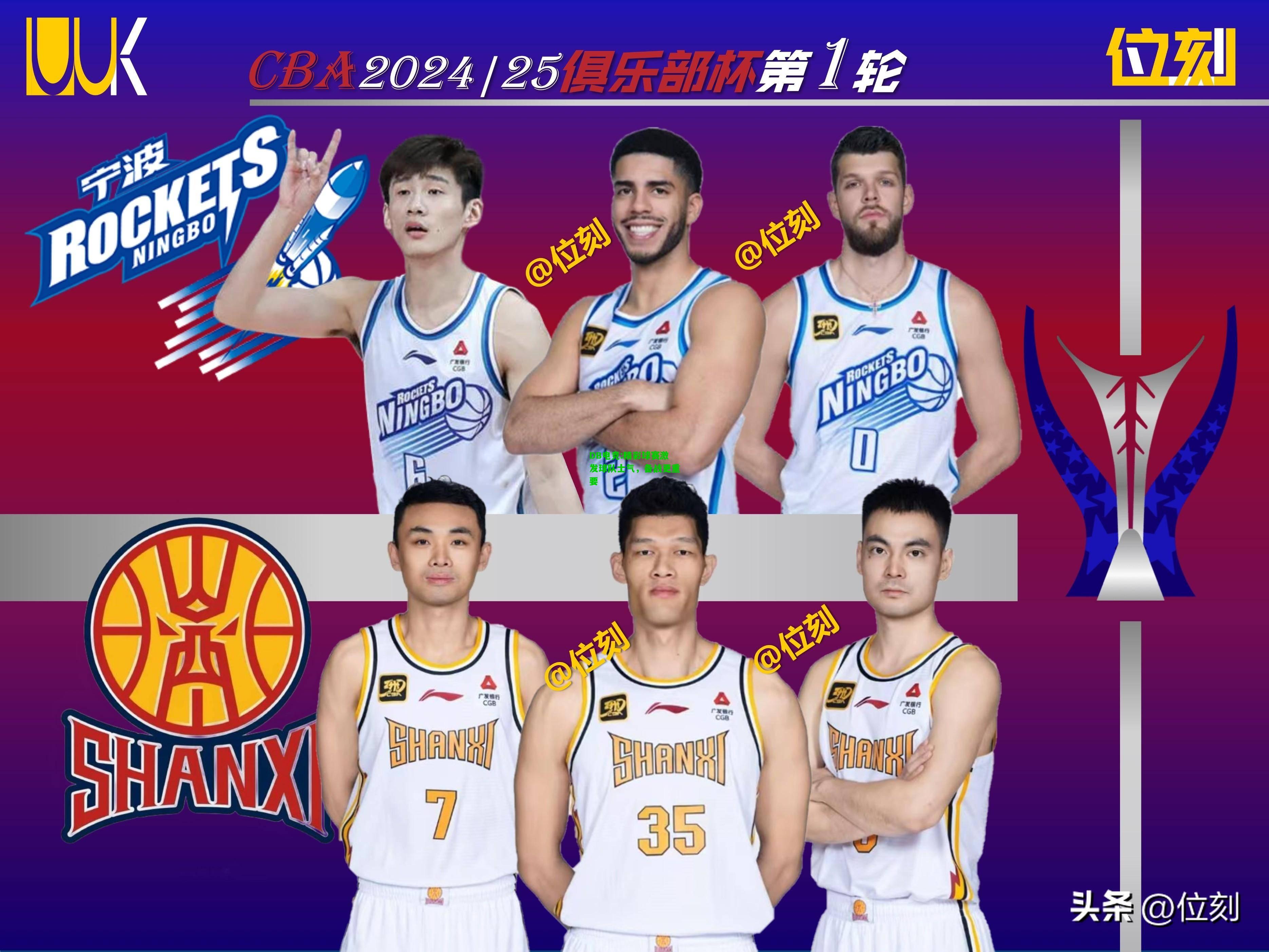 DB电竞:精彩球赛激发球队士气，备战更重要