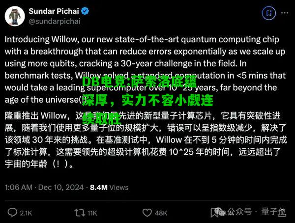 DB电竞:萨索洛底蕴深厚，实力不容小觑连续取胜