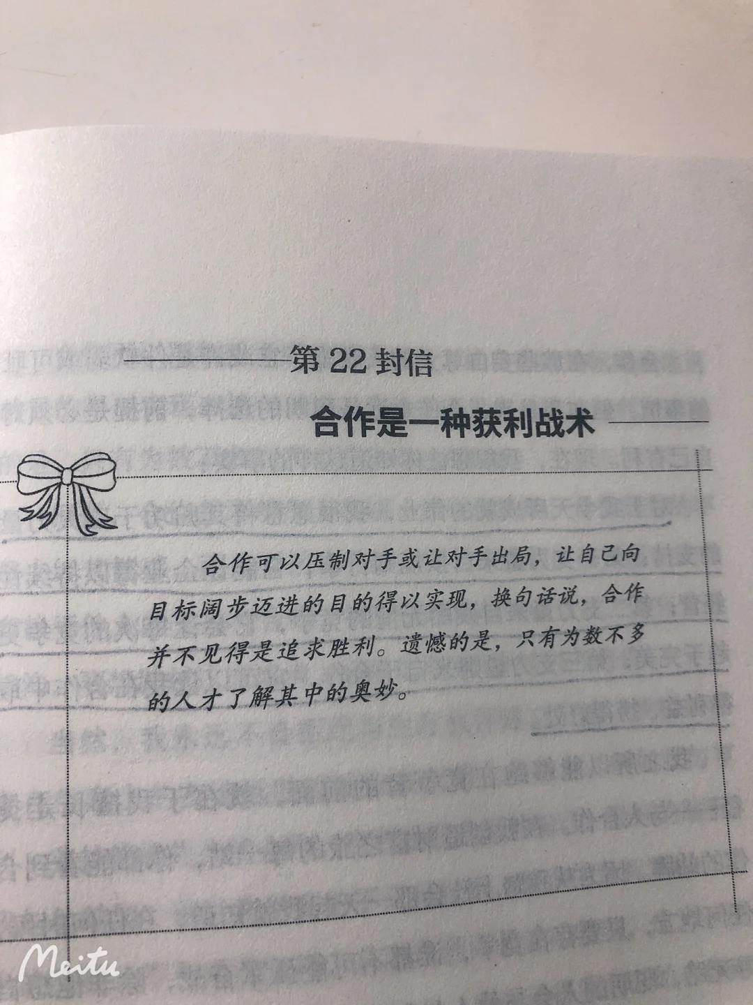 DB电竞:教练组合作研究对手，破解对方战术