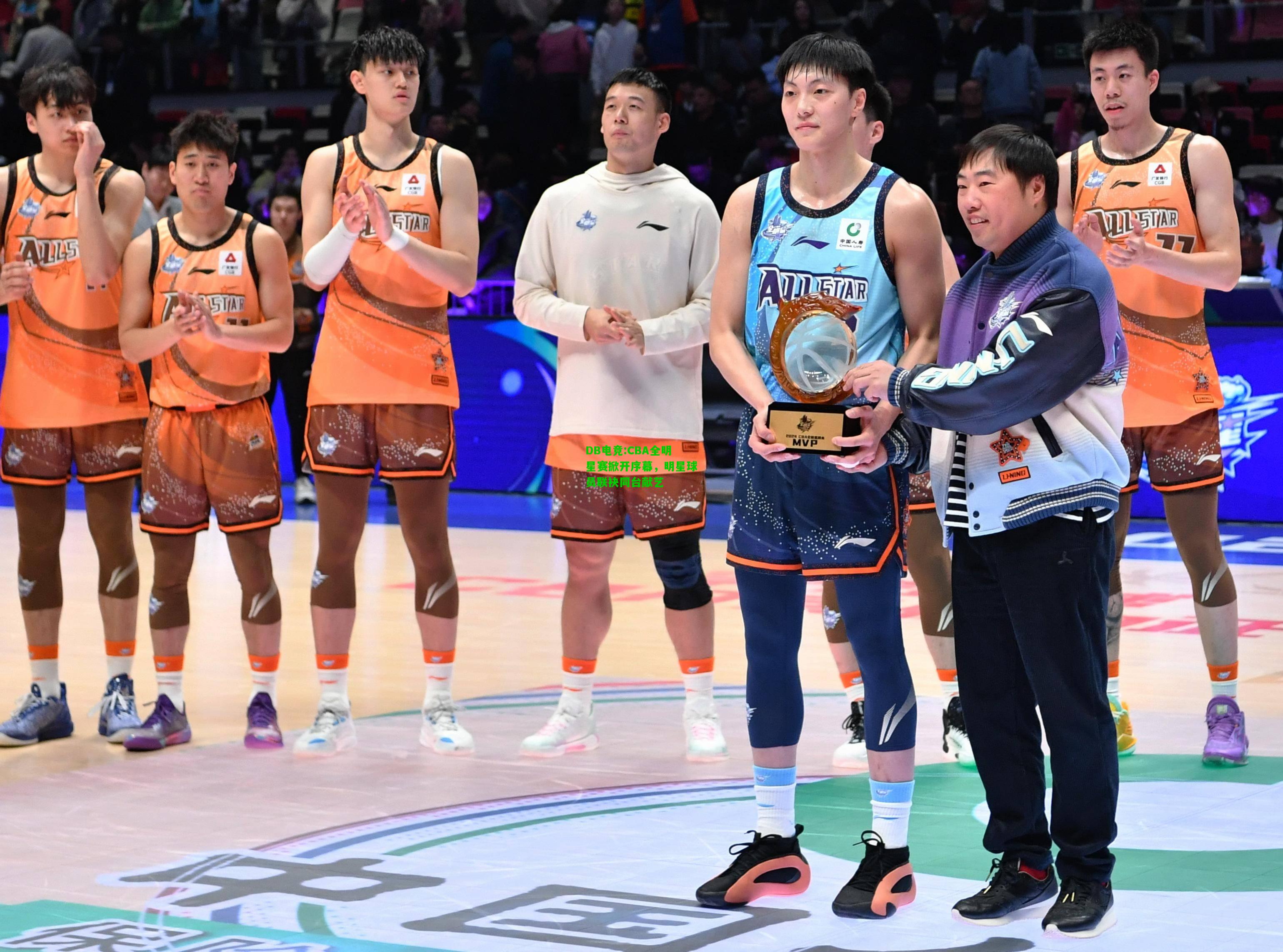 DB电竞:CBA全明星赛掀开序幕，明星球员联袂同台献艺